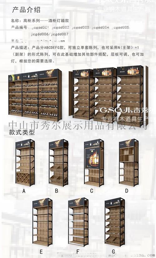 酒柜 灯箱款酒柜 高柜 中山酒柜【价格,厂家,求购,什么品牌好】-中国
